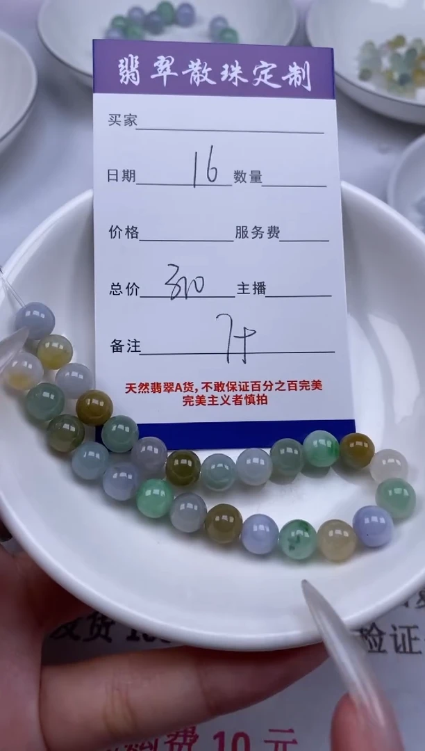 翡翠未镶嵌颈饰贞城散珠批发DIY编制