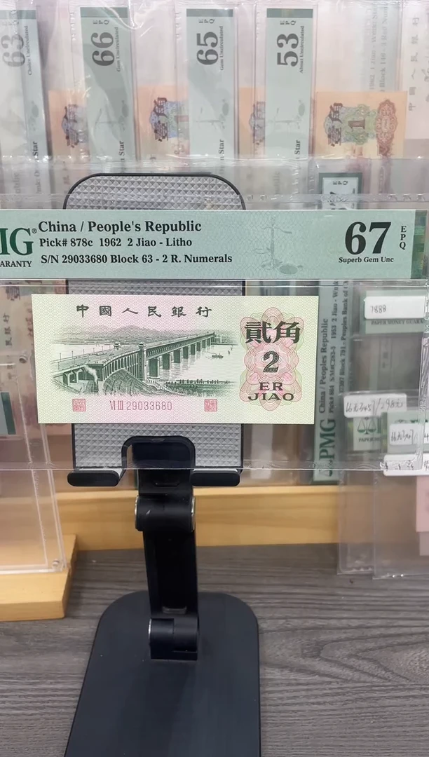 二罗大桥关门冠67E无47单张号码随机