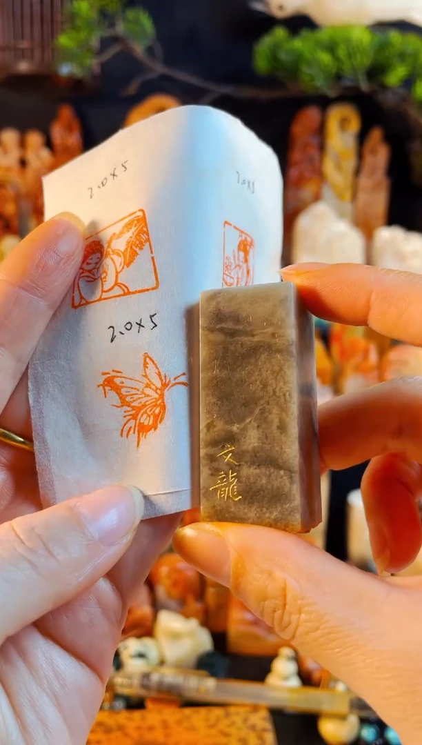 巴林石印石手工篆刻《蝴蝶》