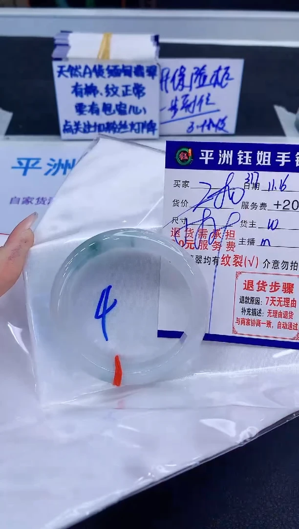 未镶嵌手镯翡翠1111