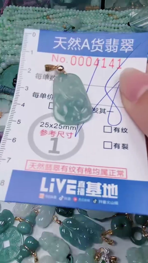 【闪购商品】翡翠颈饰未镶嵌00004141