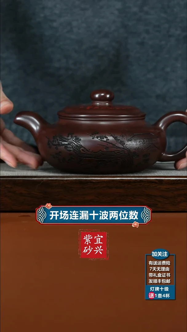 茶壶紫砂石红寒梅傲雪大仿古630CC