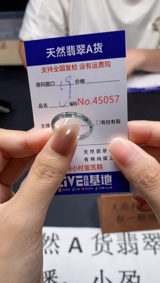 未镶嵌戒指翡翠天然A货翡翠5057