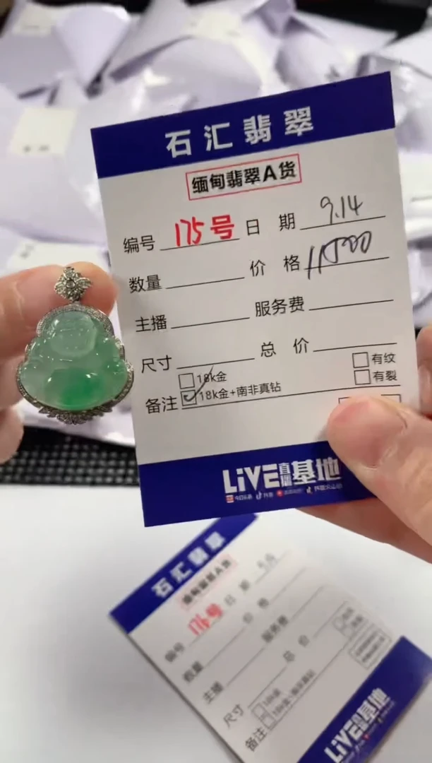 颈饰18K金镶嵌翡翠1
