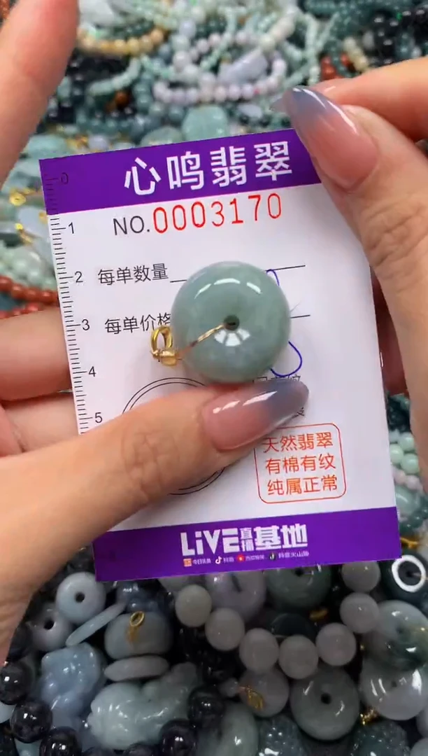 颈饰未镶嵌翡翠闪购003170