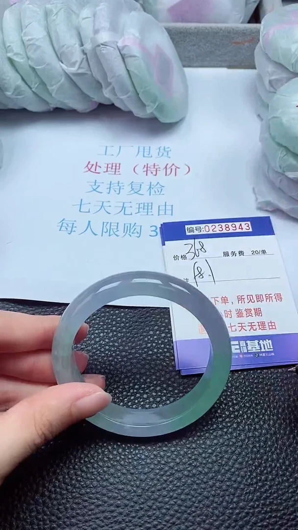 拍下以实物为准238943