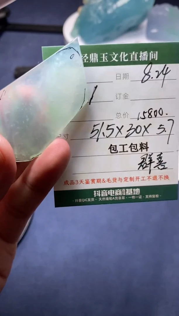 未镶嵌定制翡翠定制