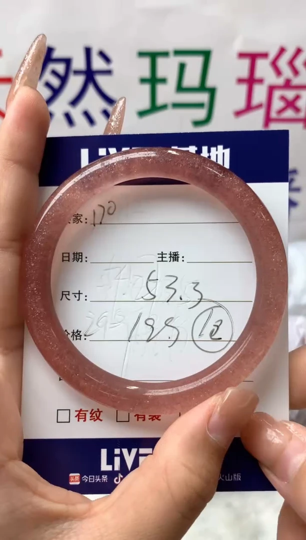 【闪购商品】玛瑙/玉髓手镯未镶嵌170