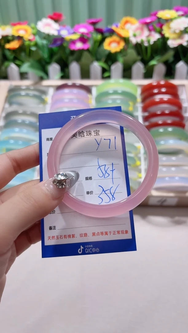【闪购商品】玛瑙/玉髓手镯未镶嵌y71