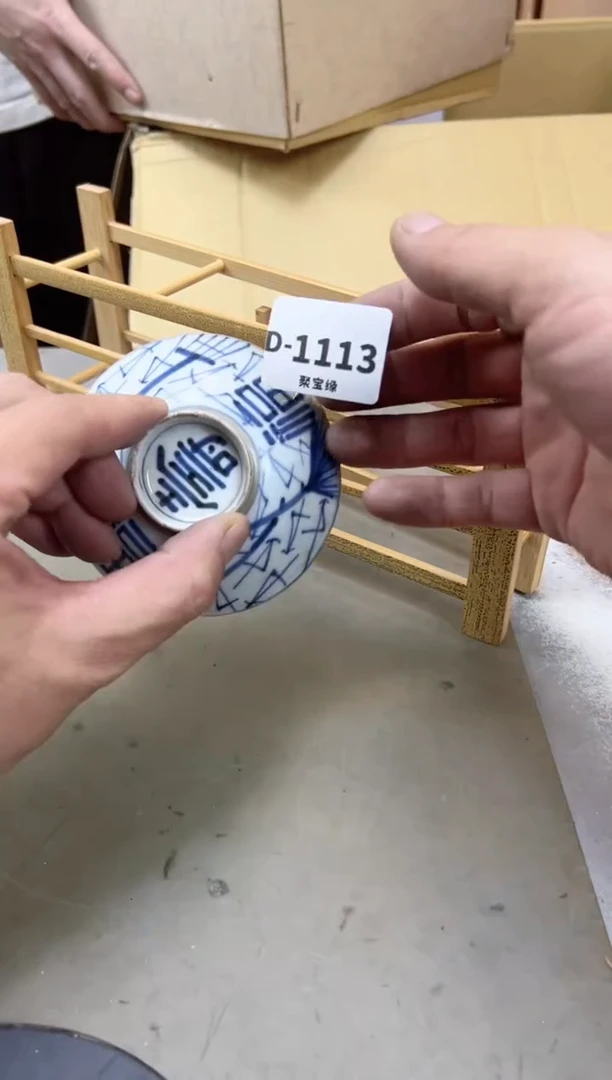 瓷片1113聚宝缘海陶精选