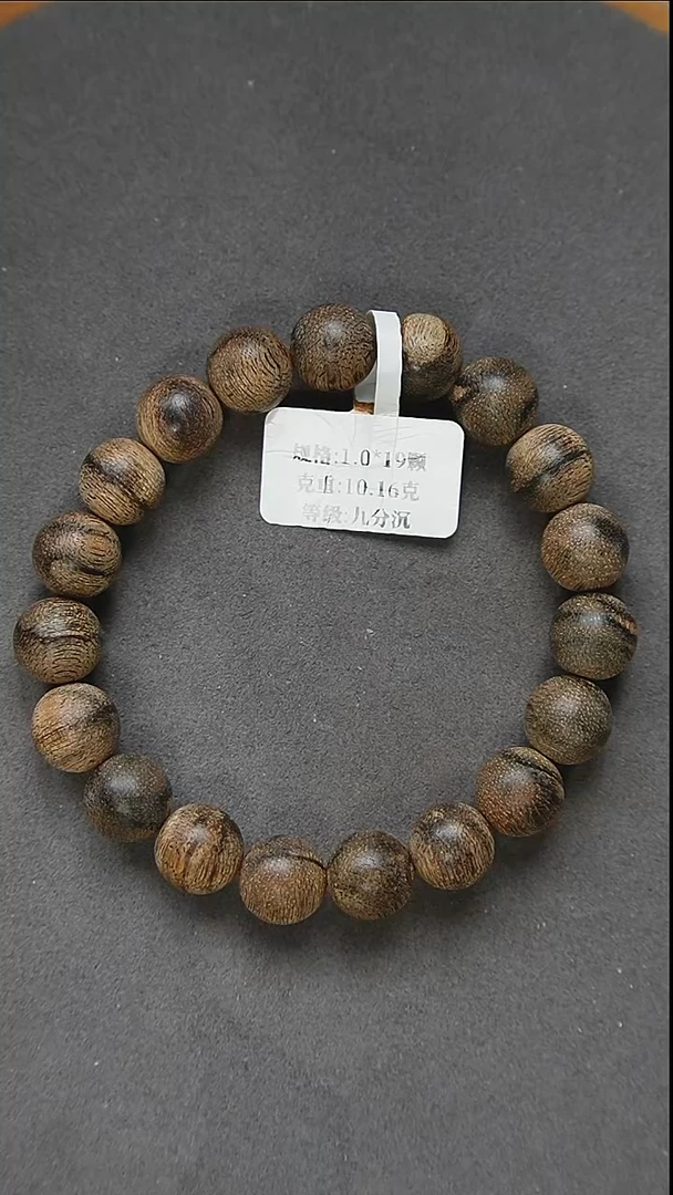 沉香手串1.0-10克正区菩萨棋虎斑纹单圈