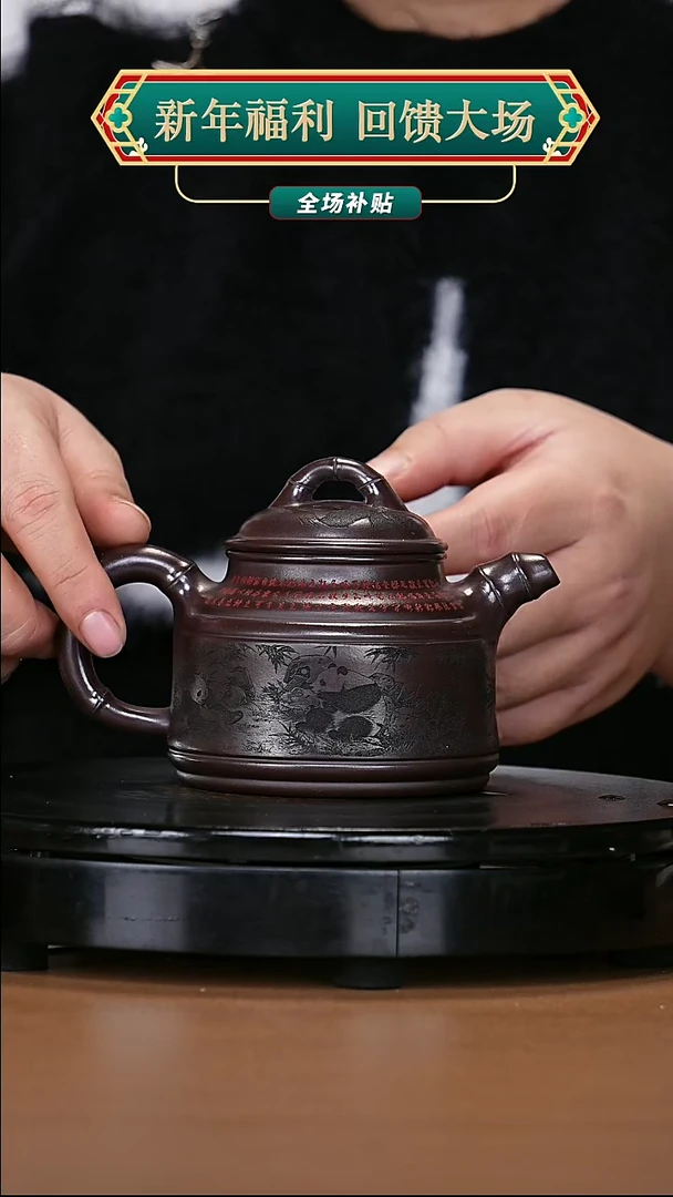 【闪购商品】宜兴原矿高端紫砂