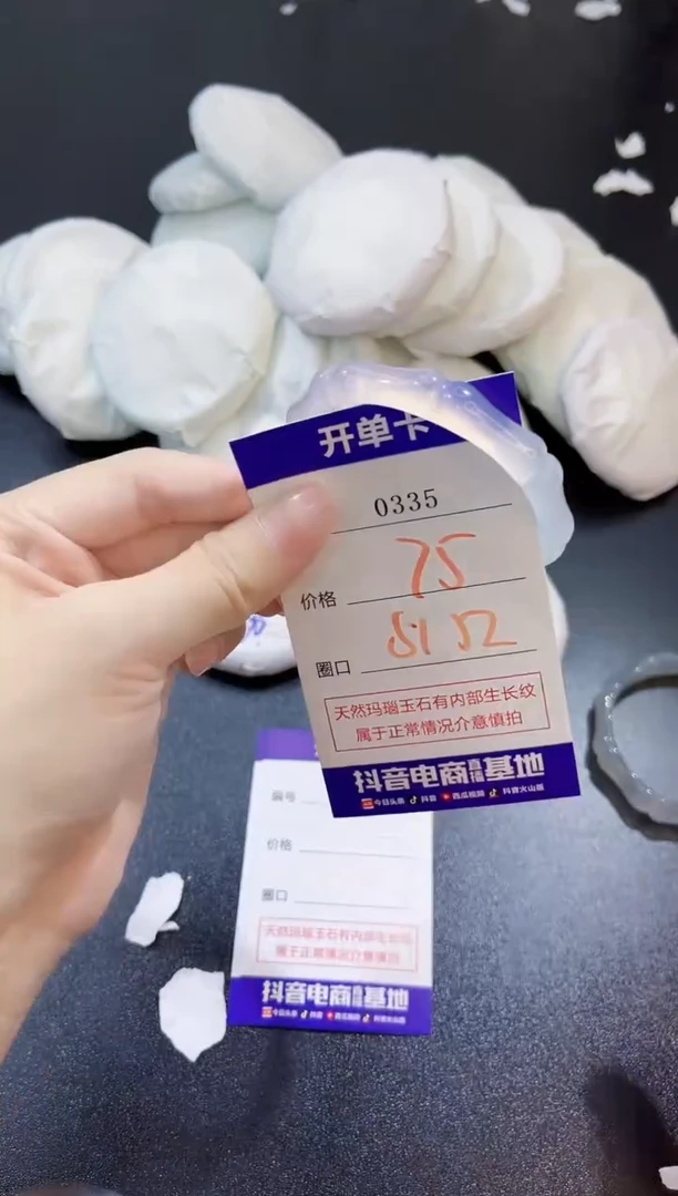 玛瑙/玉髓手镯未镶嵌0335