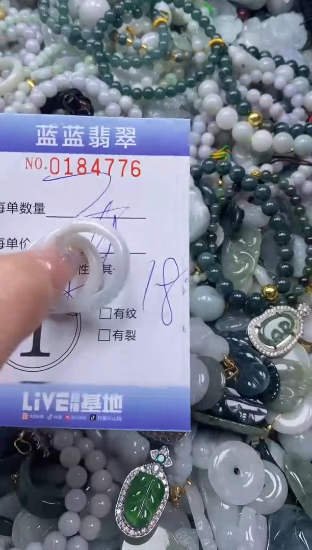 【闪购商品】翡翠颈饰未镶嵌闪购0184776