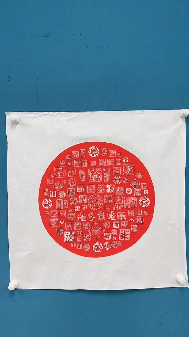 【闪购商品】国画1.19-国检-斗方-拓片