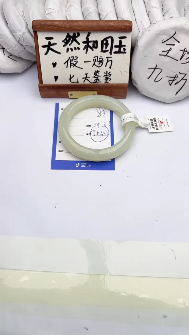 和田玉手镯未镶嵌柯沛88