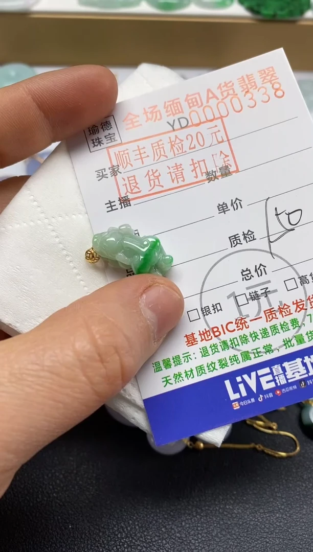 【闪购商品】翡翠颈饰18K金镶嵌貔貅