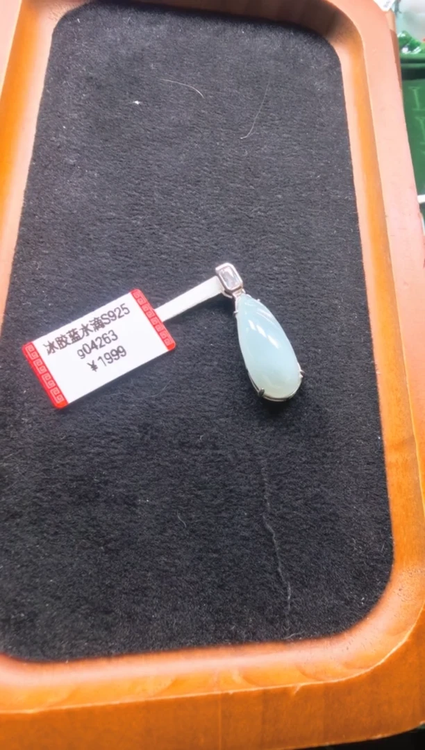 颈饰未镶嵌翡翠g04263-冰胶蓝水滴