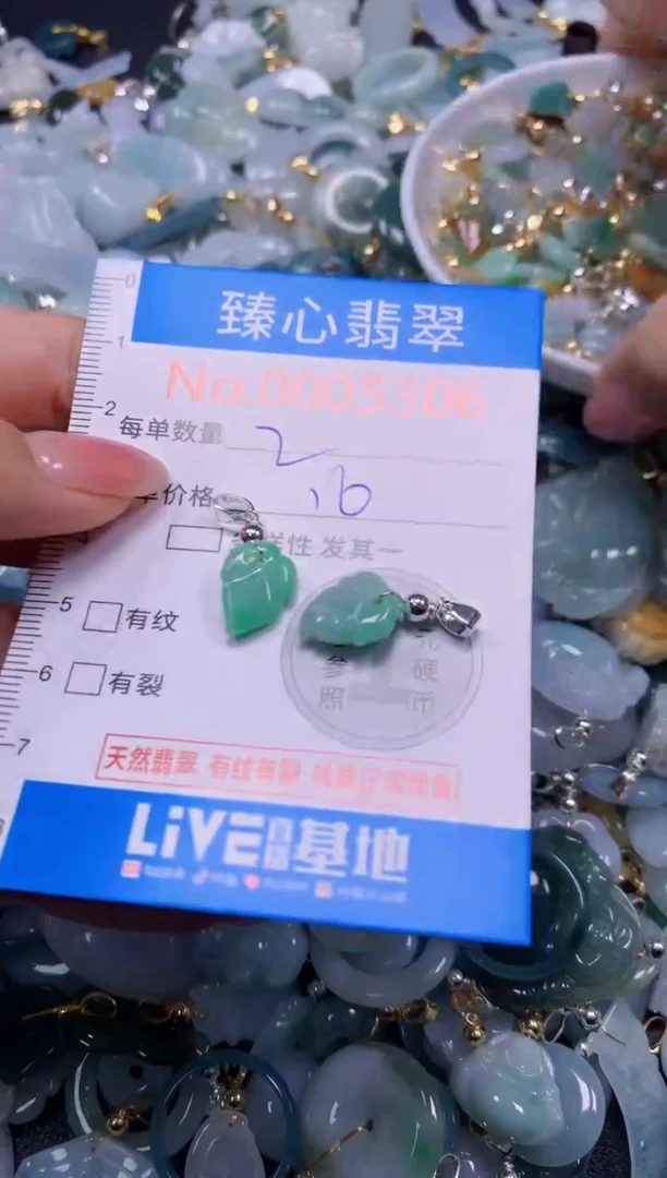吊坠(不含链)未镶嵌翡翠5306