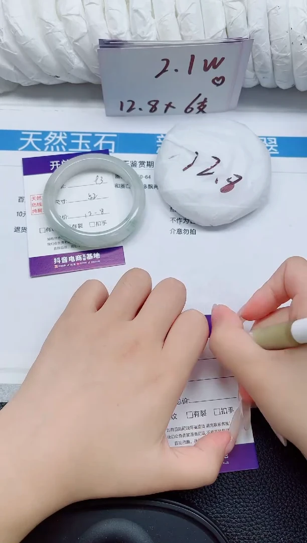 未镶嵌手镯石英质玉93-52/53