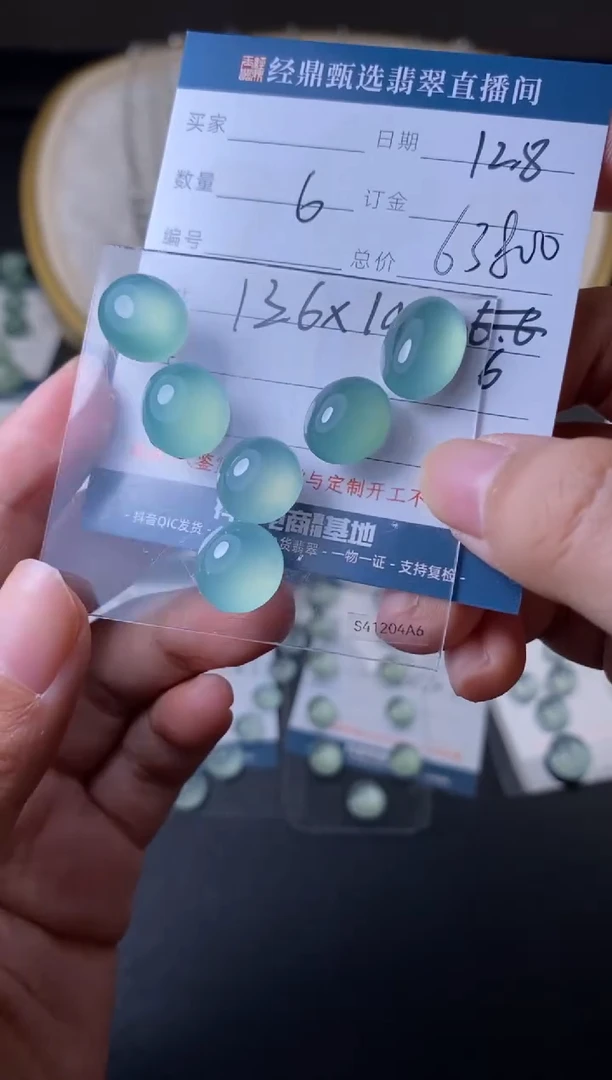 未镶嵌定制翡翠蛋面   订金五万