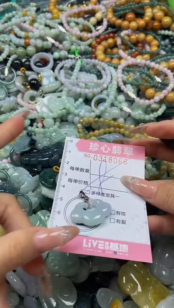 翡翠未镶嵌颈饰闪购0318066多样性发其一