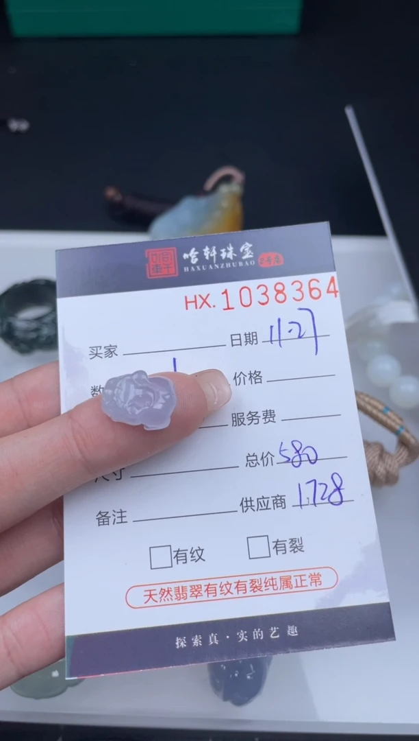吊坠(不含链)未镶嵌翡翠L****i哈轩  挂件158558