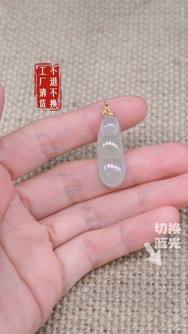 翡翠挂件18K金镶嵌116工厂抛货不退不换