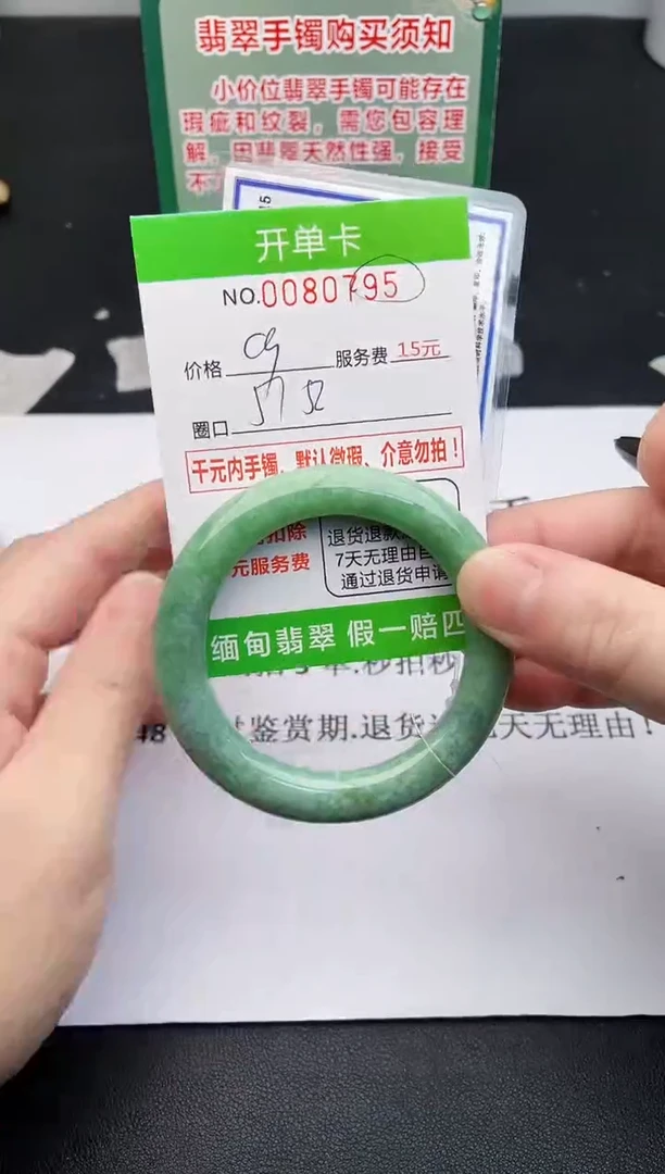 【闪购商品】翡翠手镯未镶嵌95天然缅甸A货