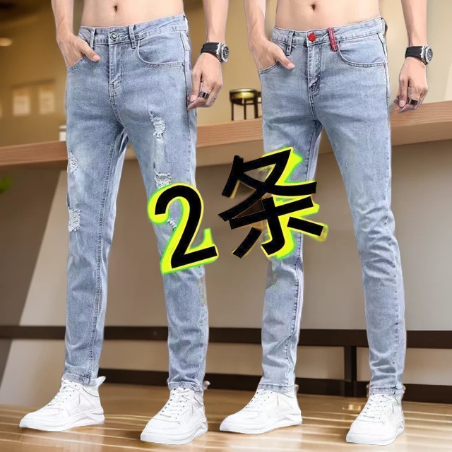 浅蓝色牛仔裤男士弹力潮牌夏季薄款修身小脚休闲长裤子男韩版潮流