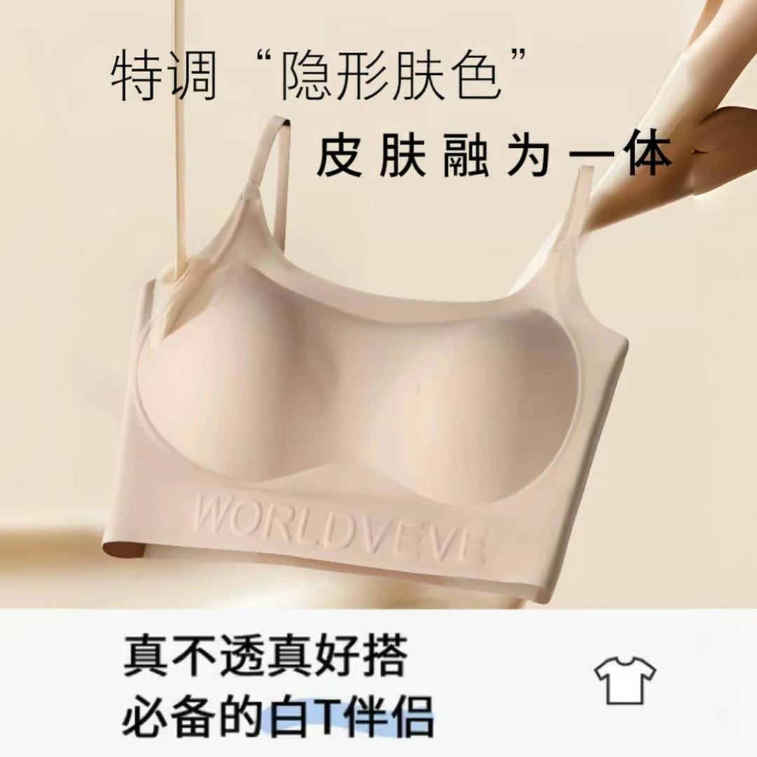 【岳姐姐定制】粉底液正版升级2.0夏季超薄凉感隐形衣无痕美背内衣