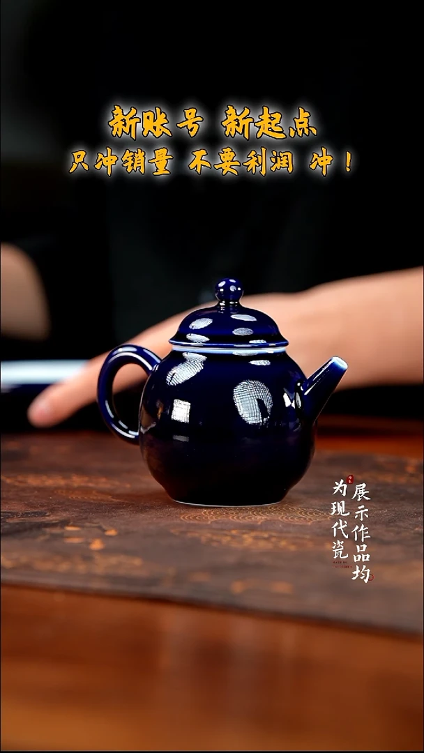 江壶见陶瓷直播宝石蓝龙蛋壶
