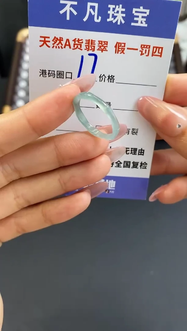 未镶嵌戒指翡翠天然A货翡翠9