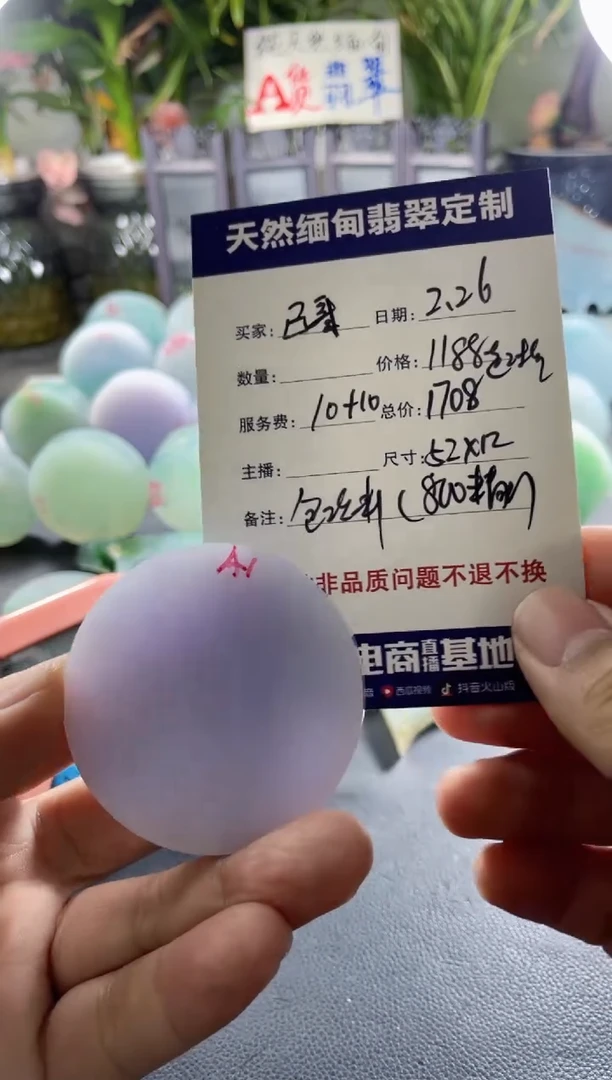 【闪购商品】定制翡翠未镶嵌099999999