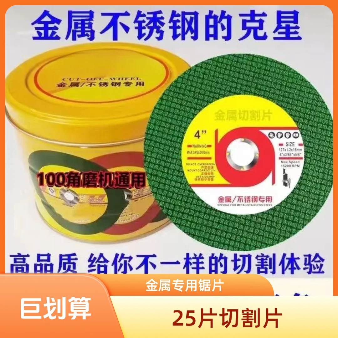 切割片散装100角磨机砂轮金属不锈钢专用切割打磨片双网超薄锯片
