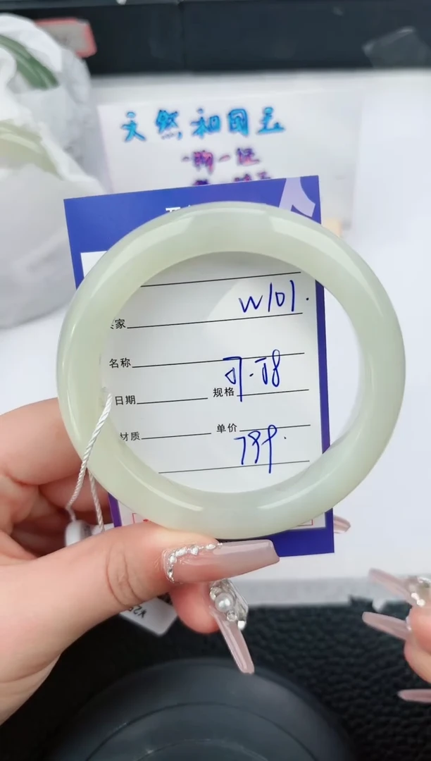 【闪购商品】和田玉手镯未镶嵌101微色差T1