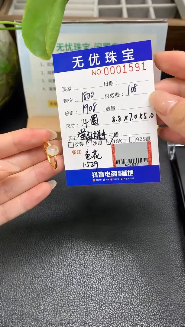 定制翡翠18K金镶嵌A525