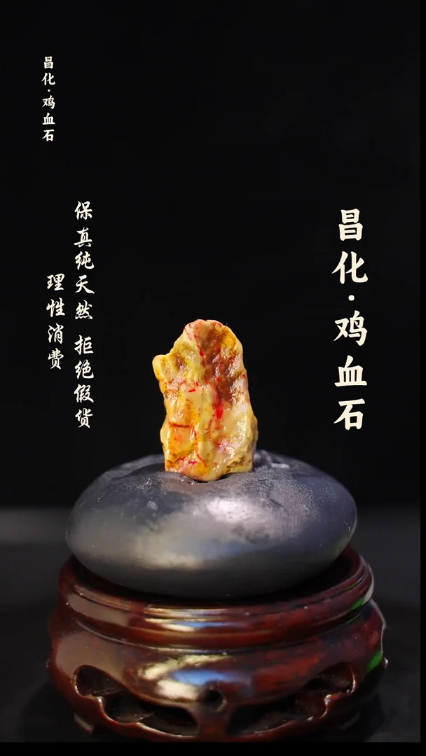 昌化石印石正宗昌化鸡血石印章石料原石微暇介意勿拍HJ