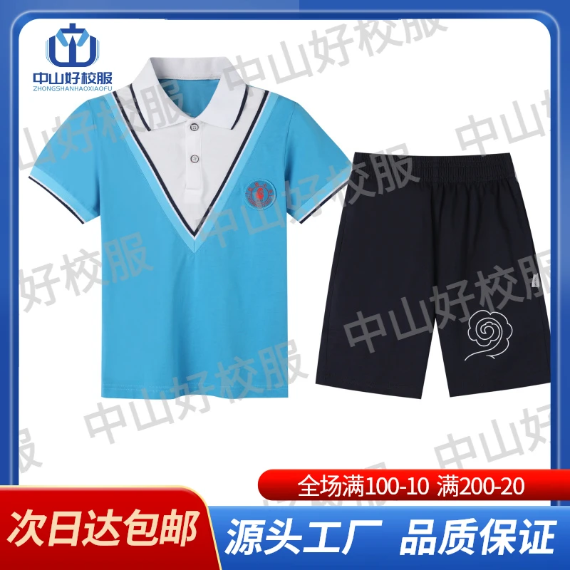 【破价】【中山载德小学】中山校服中小学生运动服校服长袖冬季外套