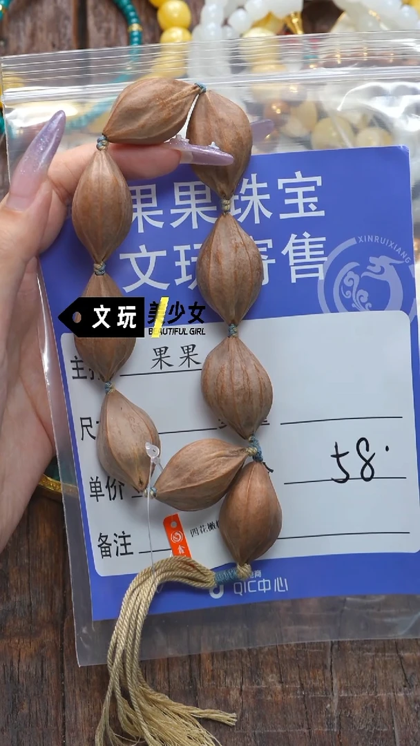橄榄核吊坠?**天橄榄核