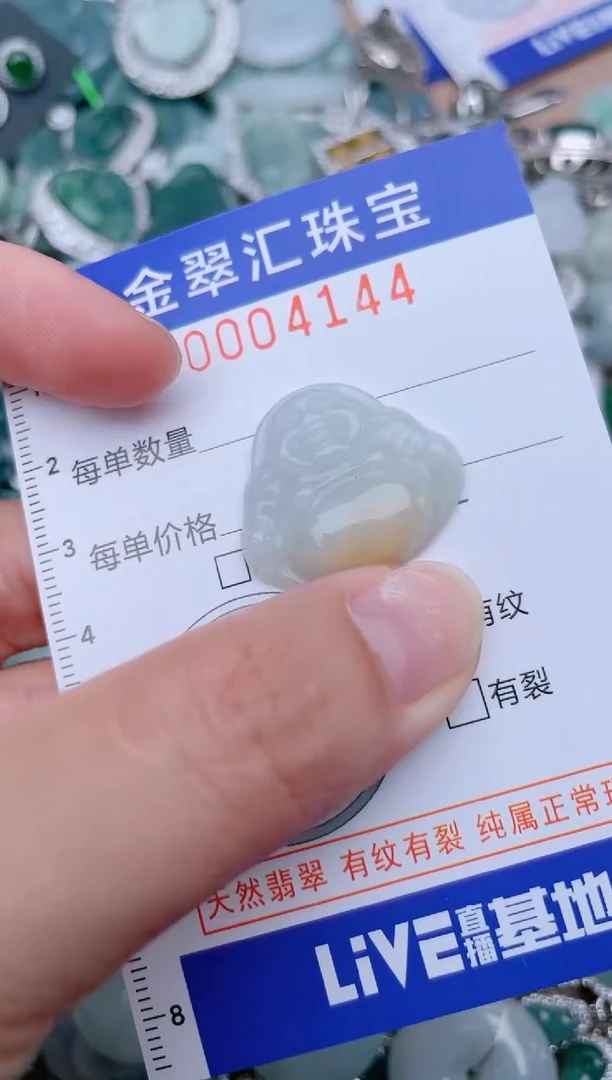 翡翠未镶嵌颈饰4144......1