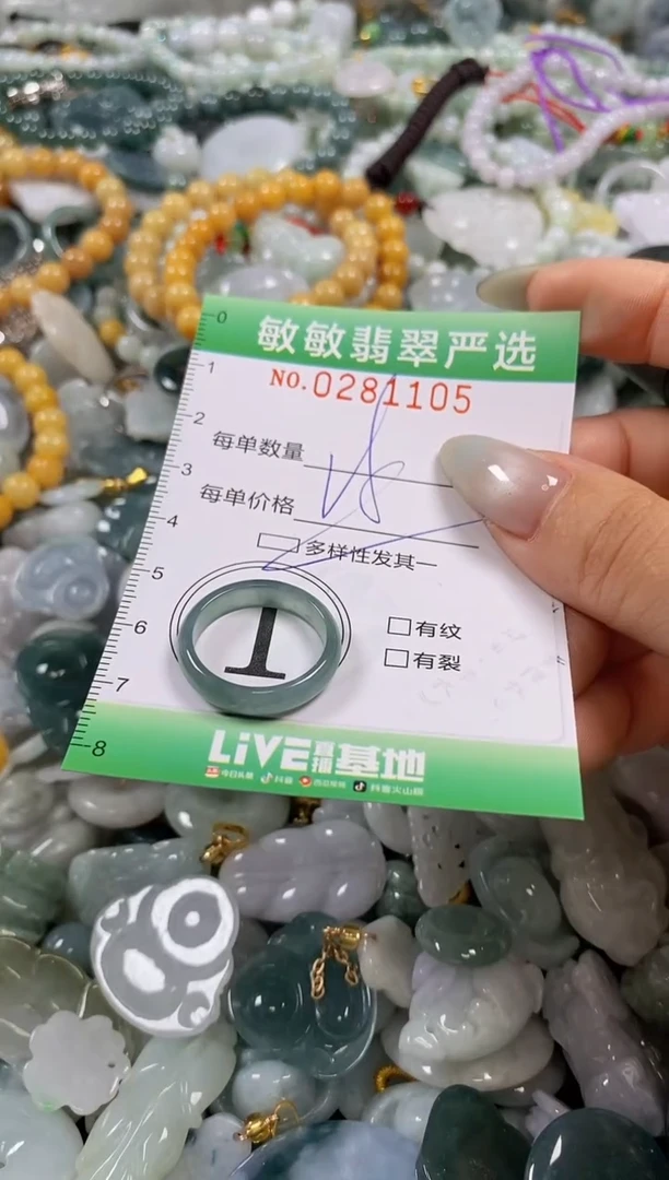 翡翠未镶嵌颈饰闪购0281105多样性发其一