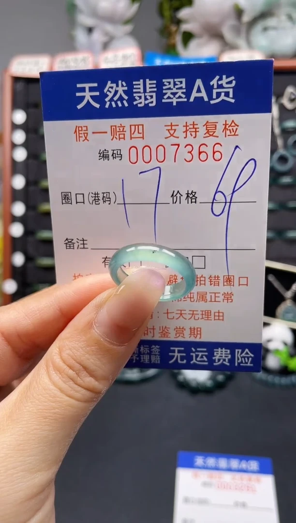 未镶嵌戒指翡翠睿****妈17*7366