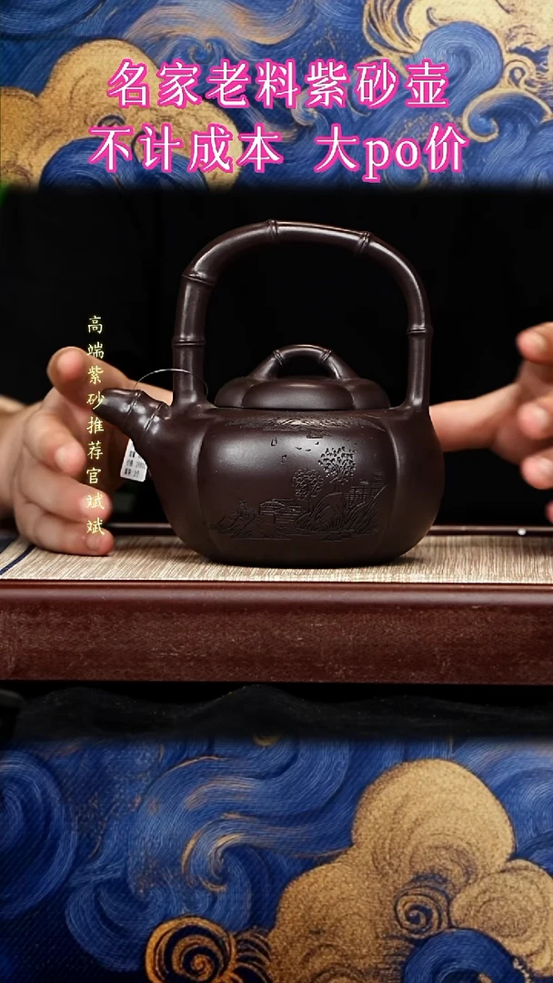 宜兴原矿高端紫砂