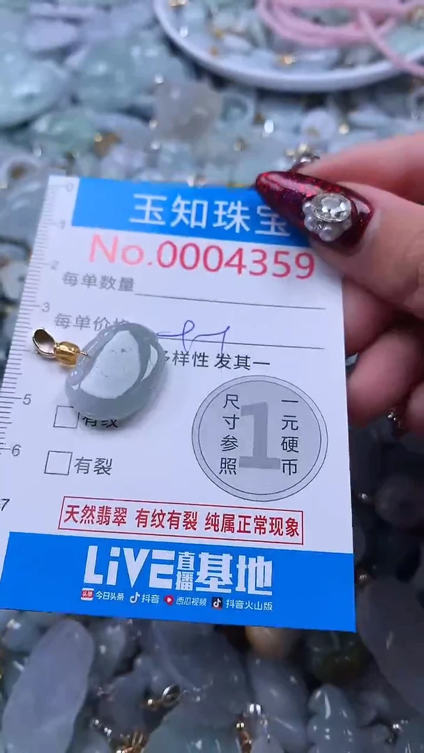 吊坠(不含链)未镶嵌翡翠4359