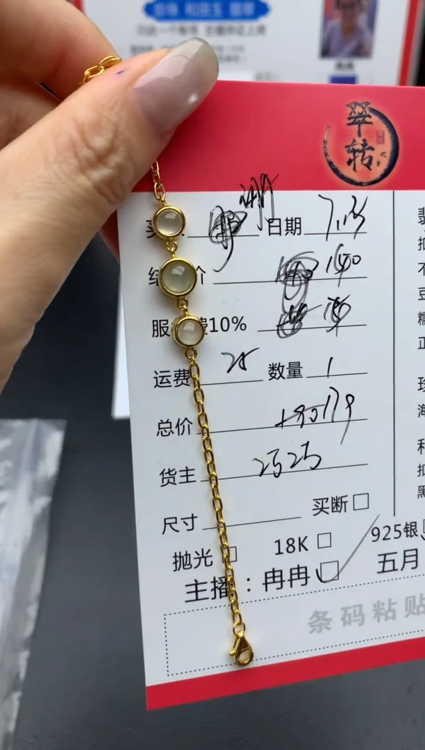 银S925镶嵌手链翡翠珊手链