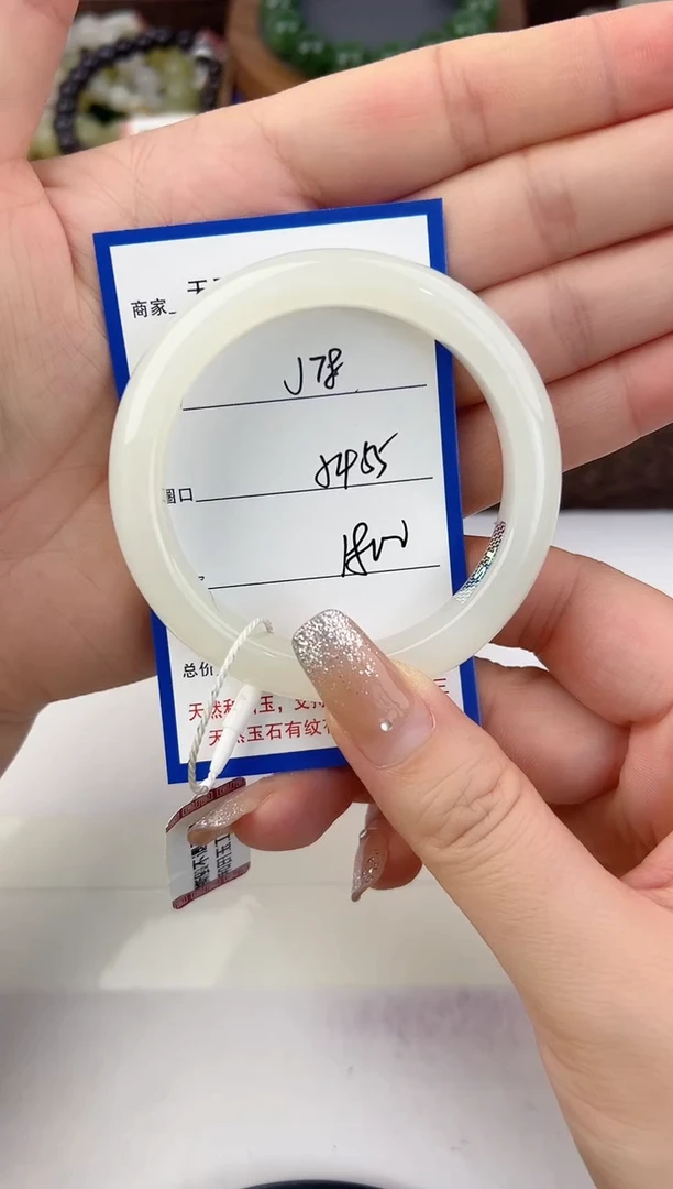 未镶嵌手镯和田玉78颜色微差无瑕疵