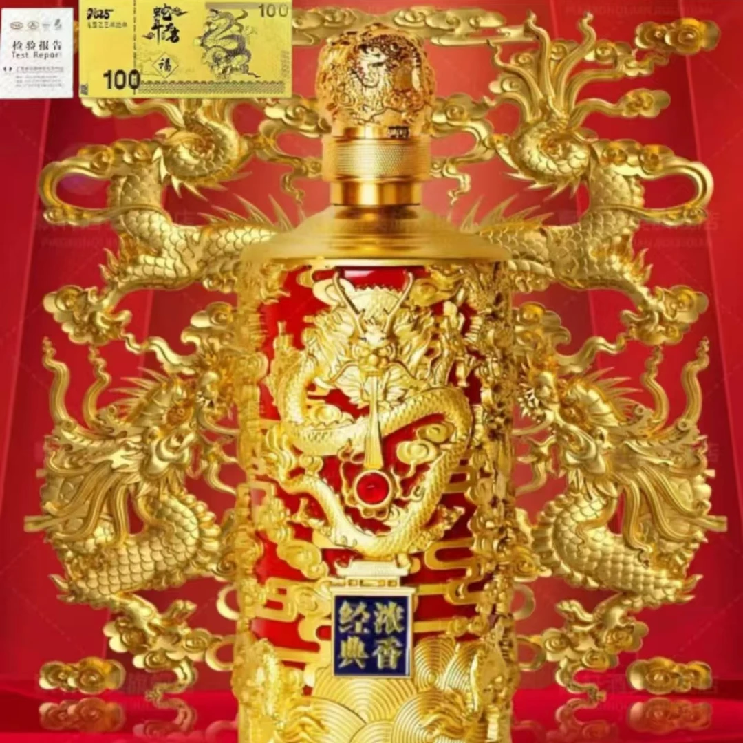 百年迎贺浓香经典龙纹浮雕52度750毫升简装款金钞浓香型白酒52度