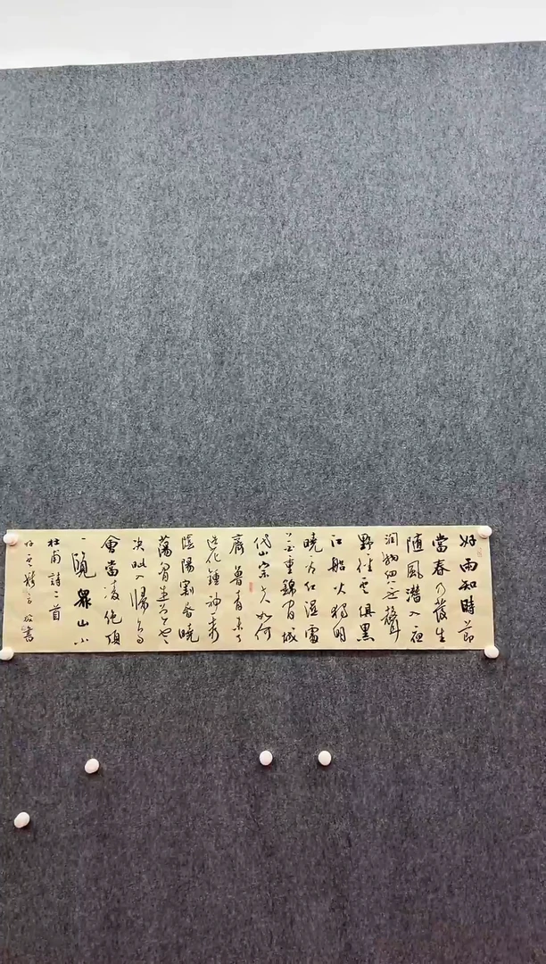 书法复星书画精选作品