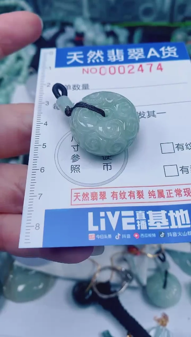 颈饰未镶嵌翡翠00002474